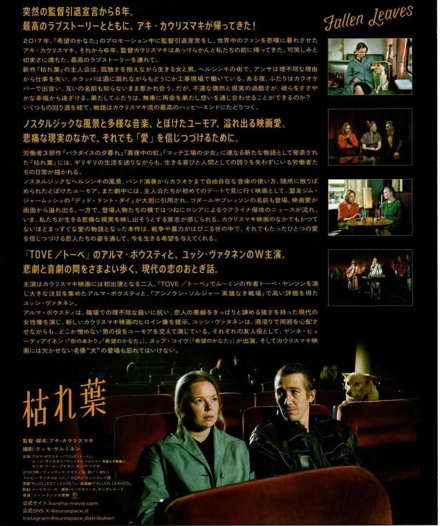 【Grab one drink】Shoufuku-tey"Hervey" ~PALE GREEN × D.Brown【一寸一杯】