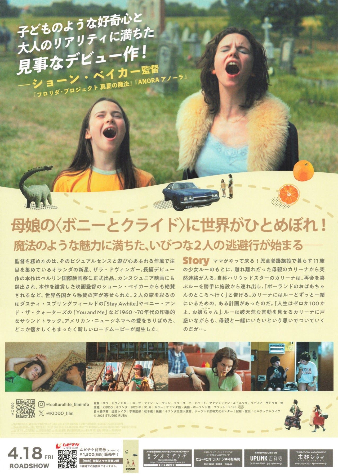 【KIDDO】ZE KOMT! T-shirt/L.GREEN【SCENE0】