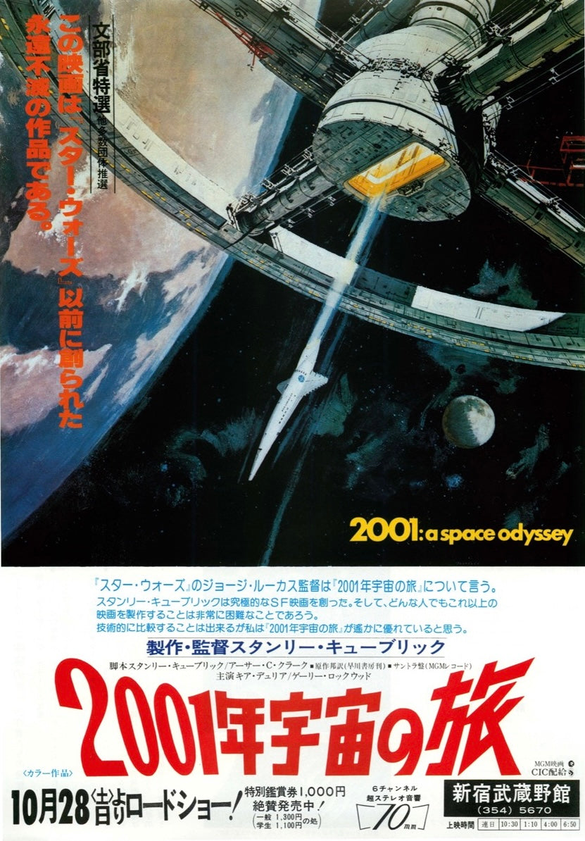 【2001:A Space Odyssey】Blueprint Longsleeve T-shirt/WHITE【SCRT】