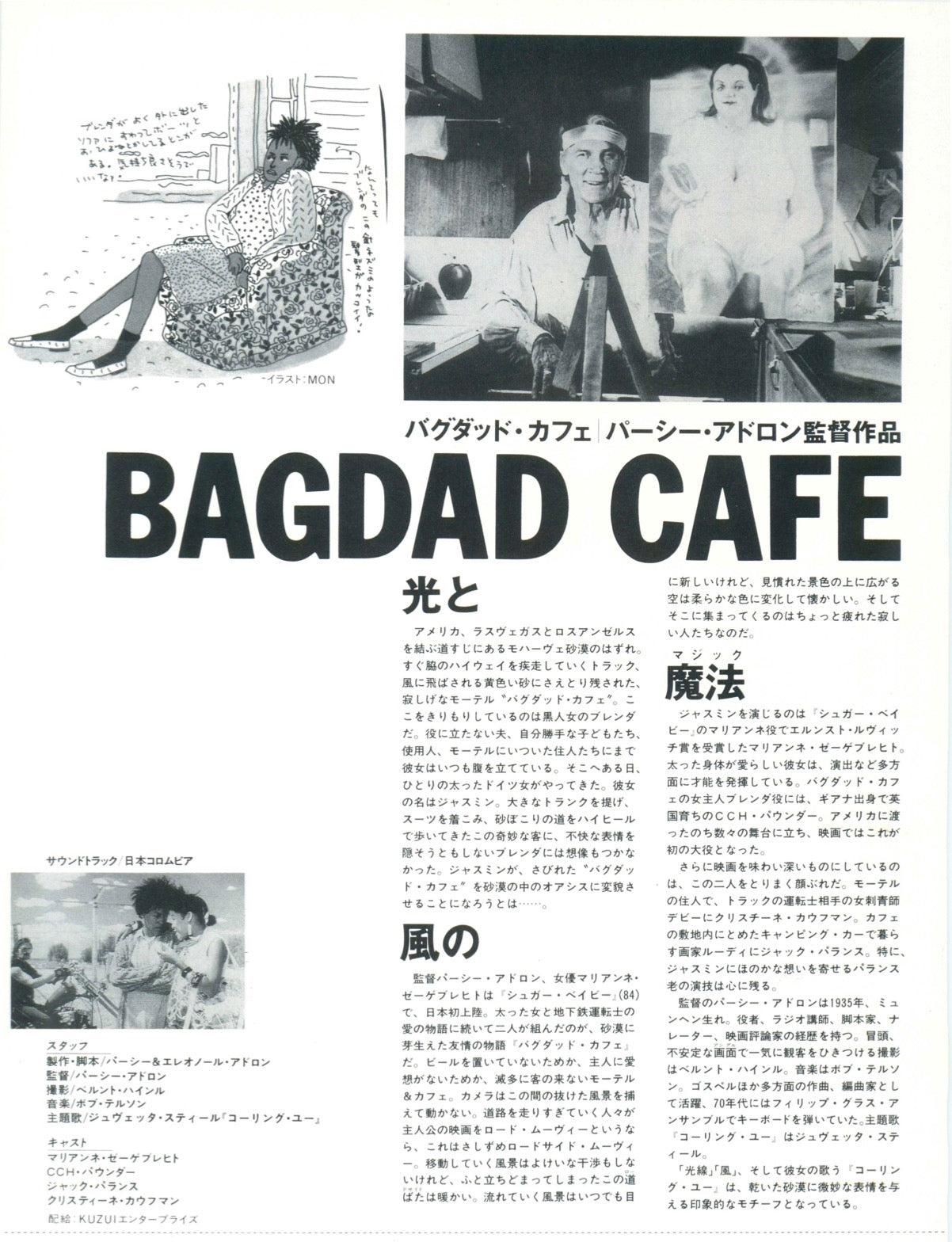 【BAGDAD CAFE】LIVE IN BAGDAD T-shirt/GRAY【SCENE8】