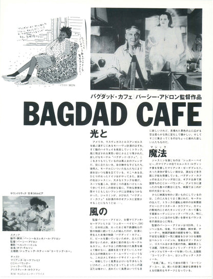【BAGDAD CAFE】LIVE IN BAGDAD T-shirt/GRAY【SCENE8】