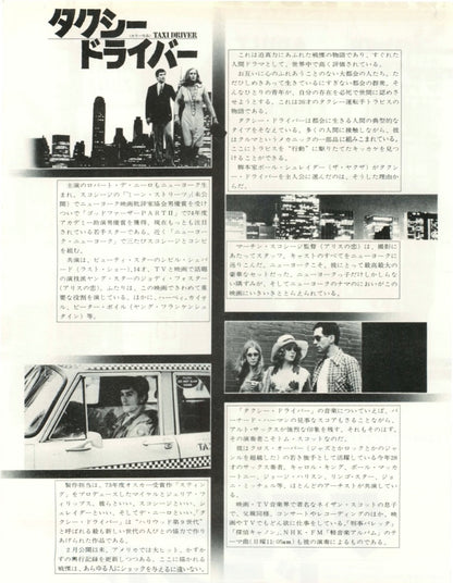 【TAXI DRIVER】TRAVIS,IRIS Long Sleeve T-shirt/CHARCOAL【SCENE10】