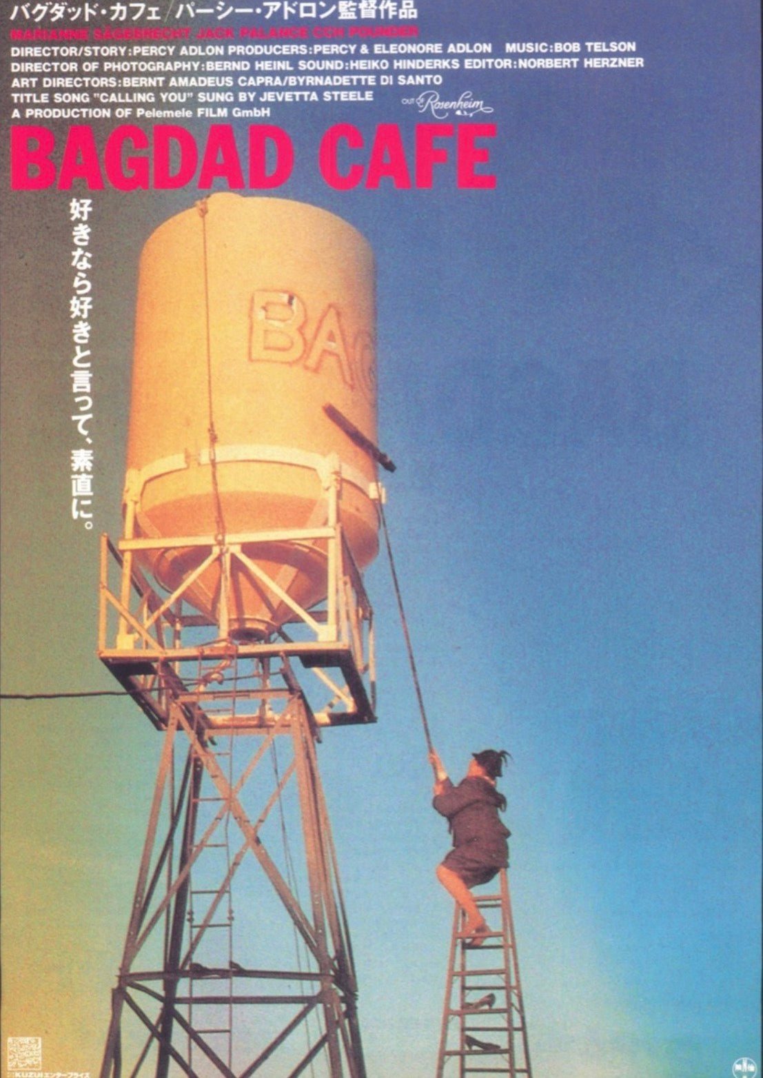 【BAGDAD CAFE】LIVE IN BAGDAD T-shirt/GRAY【SCENE8】