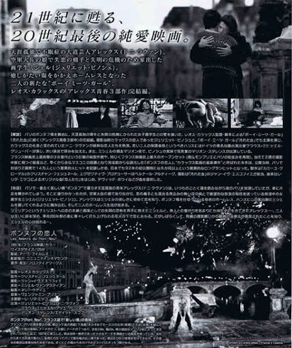 【Les Amants du Pont-Neuf】Les Amants du Pont-Neuf T-shirt (Title&Neon)/BROWN【SCENE0】