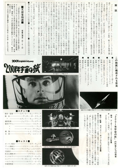 【2001:A Space Odyssey】Blueprint Longsleeve T-shirt/WHITE【SCRT】