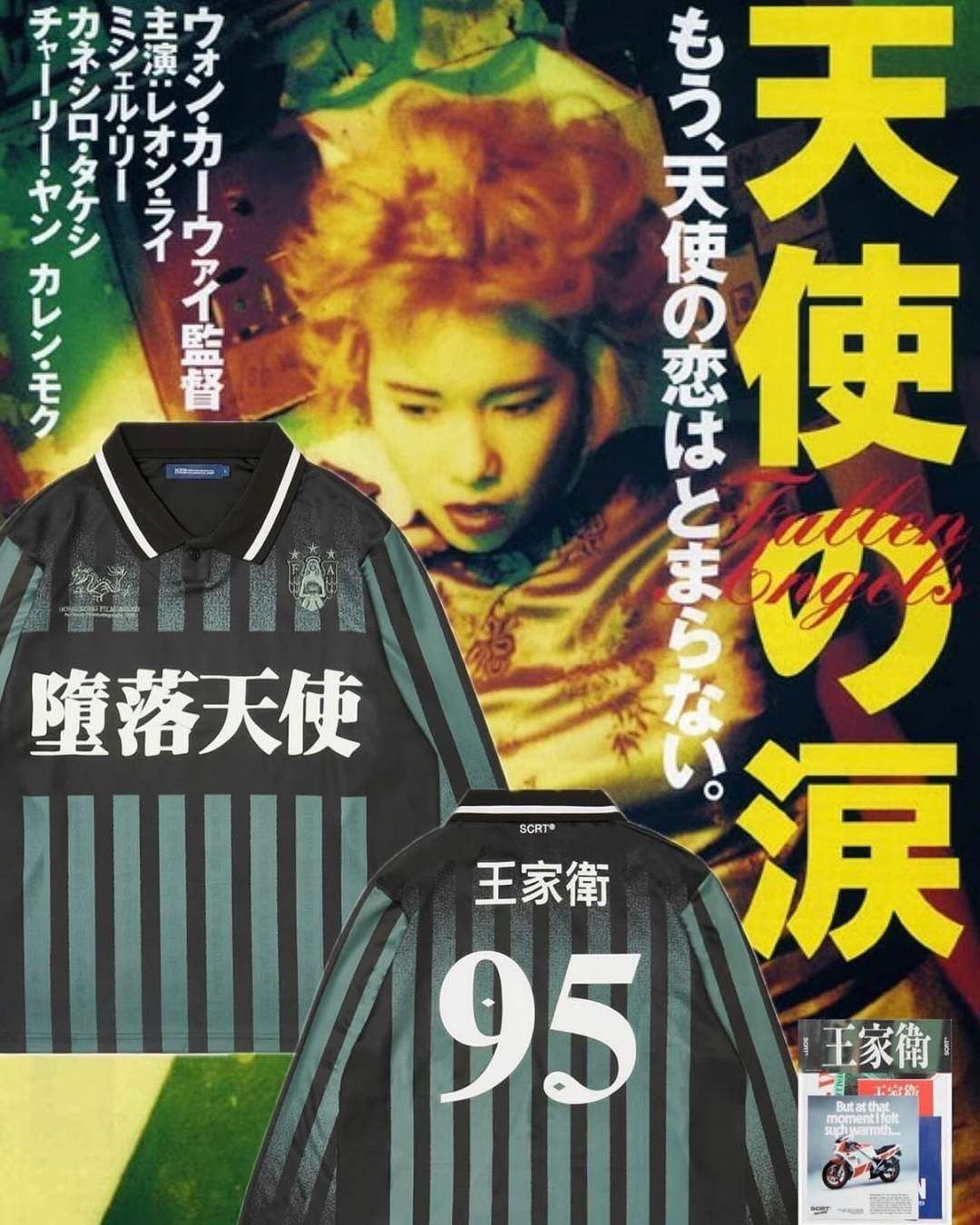【FALLEN ANGELS】Kowloon Football Jersey /GREEN & BLACK stripe & Sticker Set【SCRT】