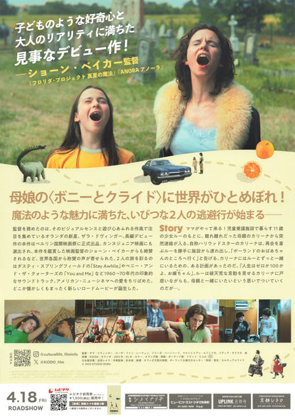【KIDDO】ZE KOMT! T-shirt/L.GREEN【SCENE0】