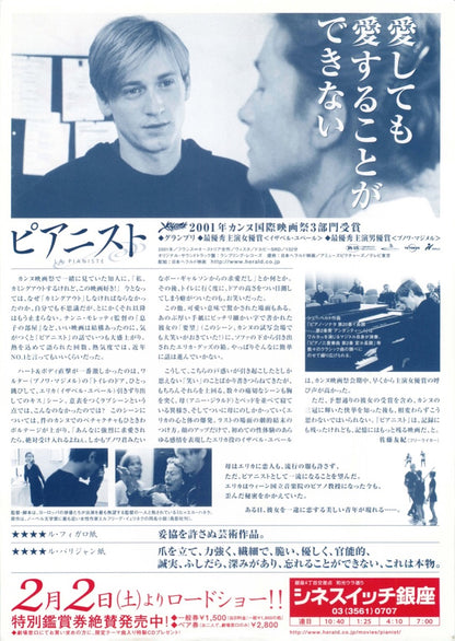 【THE PIANO TEACHER】HUPPERT T-shirt/BLACK "Official"【SCRT】